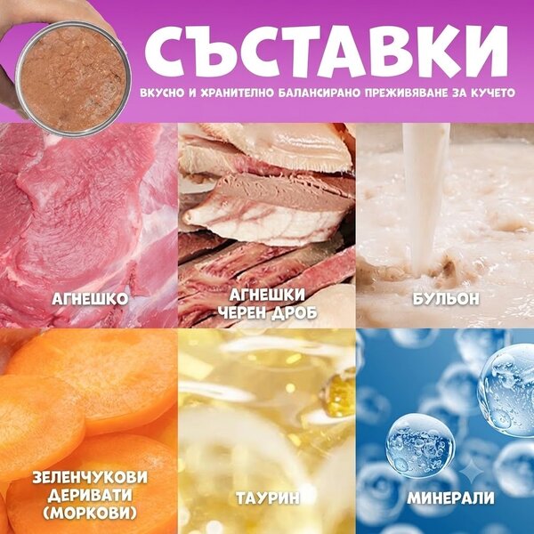 Uniq Pets Dog Wet Food Royal Lamb 375g - мокра храна за кучета с агнешко