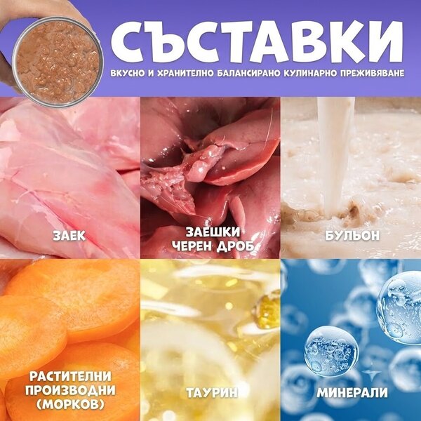 Uniq Pets Dog Wet Food Royal Rabbit 375g - мокра храна за кучета със заешко