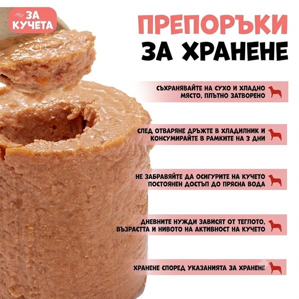 Uniq Pets Dog Wet Food Royal Salmon 375g - мокра храна за кучета със сьомга