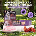 Uniq Pets French Breakfast Croissant Dog Treats with Collagen, Rabbit and Carob, 40 g