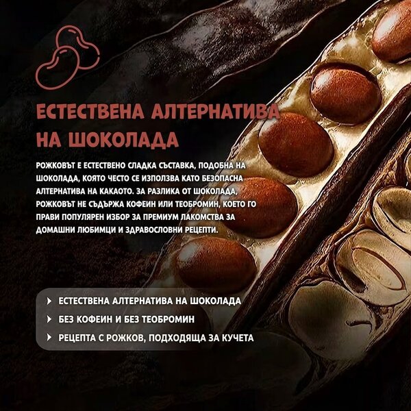 Uniq Pets Dog Snacks Collagen & French Breakfast Croissant Rabbit & Carob лакомства за кучета с колаген, заешко и рожков, 40 г