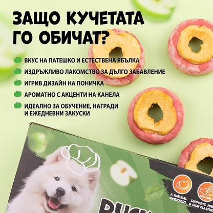 Uniq Pets Dog Snacks Collagen & Fruit Donut Duck & Dried Apple лакомства за кучета с патица и сушена ябълка
