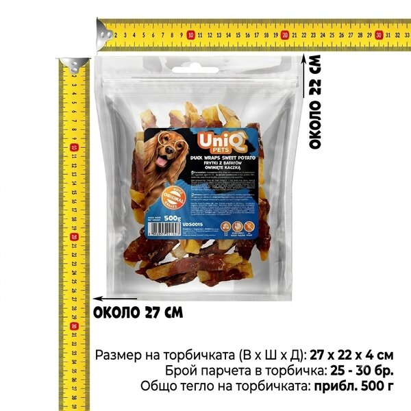 Uniq Pets Dog Snacks Duo Duck Wraps Sweet Potato лакомства за кучета с патешко и сладък картоф, 500 г
