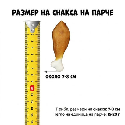 Uniq Pets Dog Snacks Handcraft Chicken Legs лакомства за кучета с пилешко, 500 г