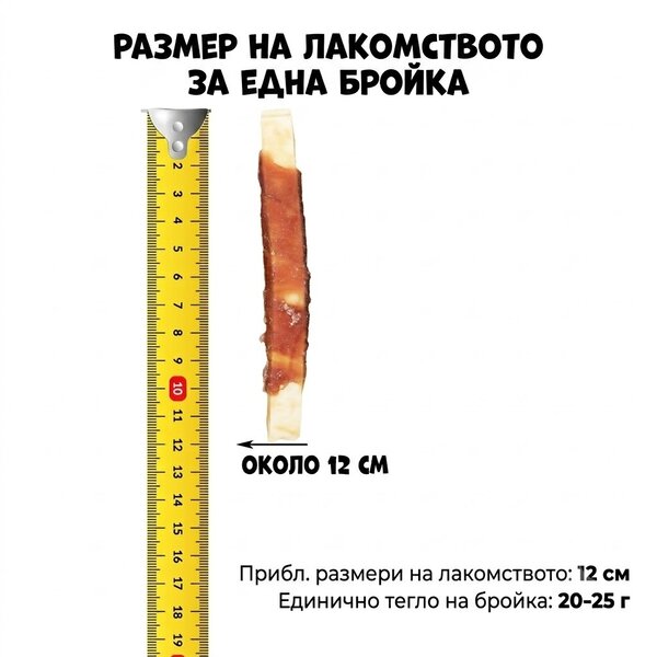 Uniq Pets Dog Snacks Meaty Duck Wraps Pollock Strips лакомства за кучета с патица и сайда, 500 г