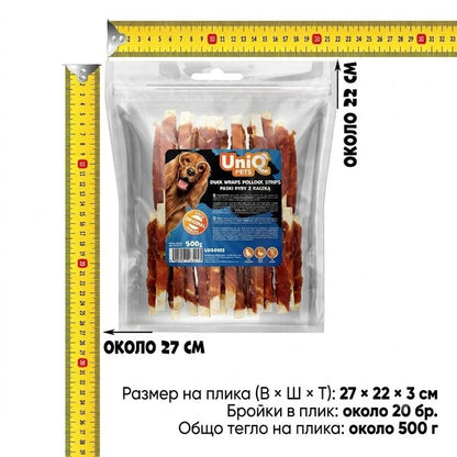 Uniq Pets Dog Snacks Meaty Duck Wraps Pollock Strips лакомства за кучета с патица и сайда, 500 г