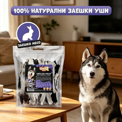 Uniq Pets Dog Snacks Natural Rabbit Ears with Fur натурални заешки уши с козина за кучета, 1 кг