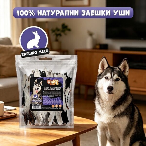 Uniq Pets Dog Snacks Natural Rabbit Ears with Fur натурални заешки уши с козина за кучета, 300 г