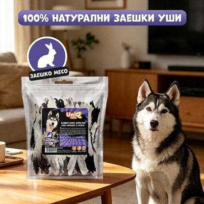 Uniq Pets Dog Snacks Natural Rabbit Ears with Fur натурални заешки уши с козина за кучета, 300 г
