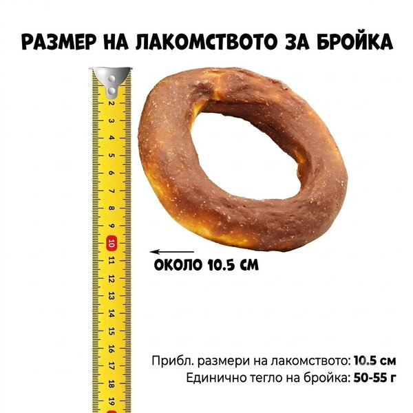 Uniq Pets Dog Snacks Rawhide Lamb Meat on Rawhide Rings дъвчащи рингове за кучета с агнешко, 500 г