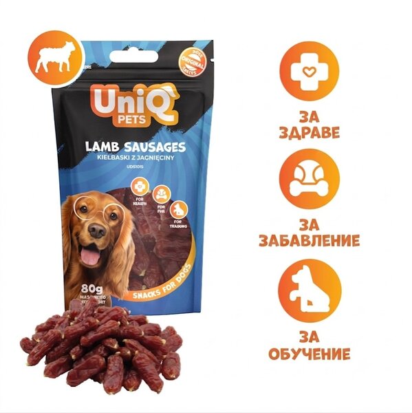 Uniq Pets Dog Snacks Sniffy Lamb Sausages мини наденички за кучета с агнешко, 80 г