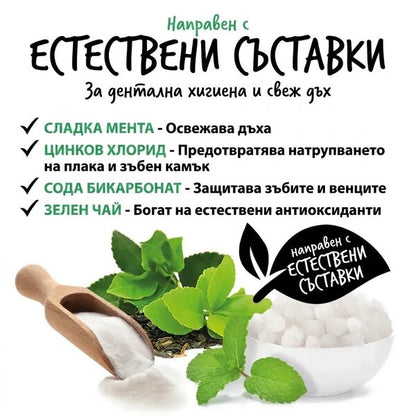 BugaLugs Dental Care Foam in Fresh Mint for Dogs & Cats Дентална Пяна за Почистване без Четкане 200ml