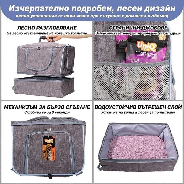 Uniq Pets FurCabin PetComfort сива транспортна чанта за котки и малки кучета до 8 kg