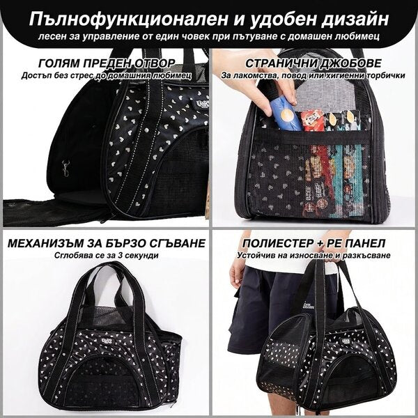 Uniq Pets Pet Transporter Bag FurTote FurryHeart транспортна чанта за котки и малки кучета, 40 x 23 x 27 cm