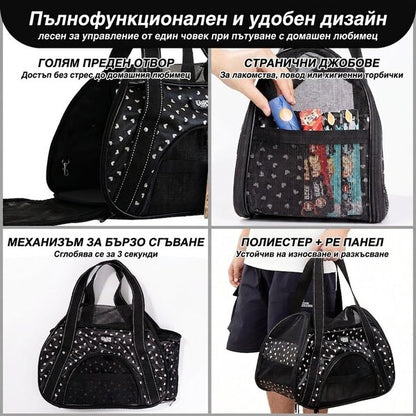 Uniq Pets Pet Transporter Bag FurTote FurryHeart транспортна чанта за котки и малки кучета, 40 x 23 x 27 cm