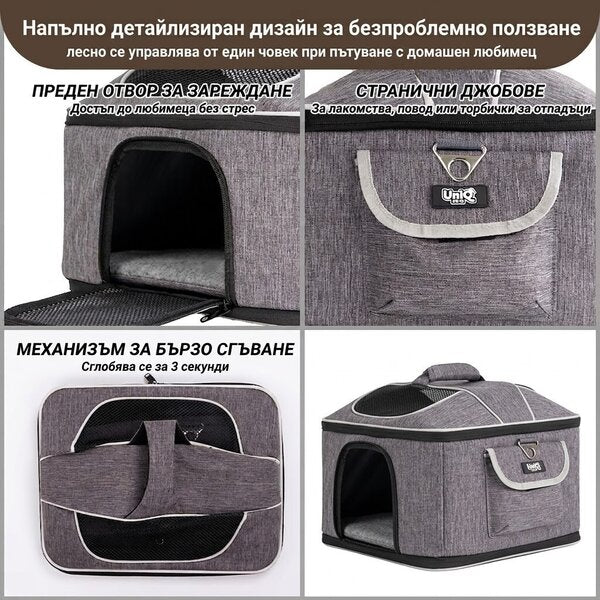 Uniq Pets Pet Transporter Bag FurTote PawCastle транспортна чанта за котки и малки кучета, сива, 40 x 28 x 28 cm