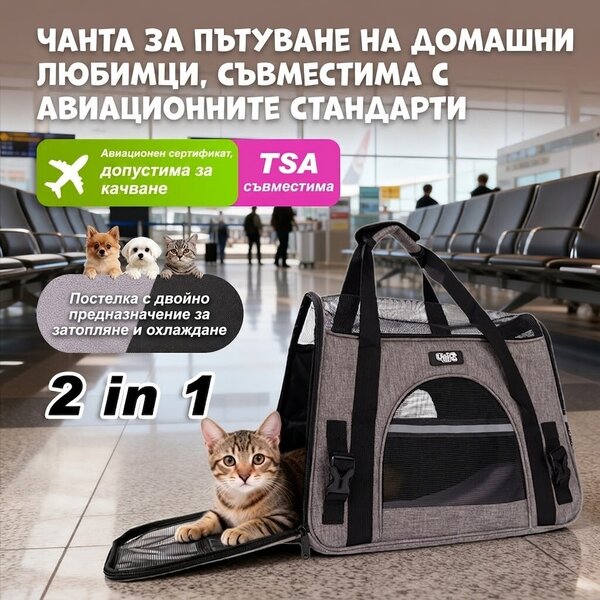 Uniq Pets Pet Transporter Bag FurTote PawVoyager carrier bag for cats and small dogs, reflective grey, 43 x 25 x 33 cm