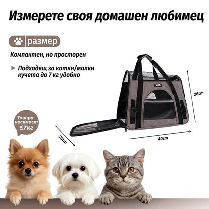 Uniq Pets Pet Transporter Bag FurTote PawVoyager транспортна чанта за котки и малки кучета, светлоотразително сива, 43 x 25 x 33 cm
