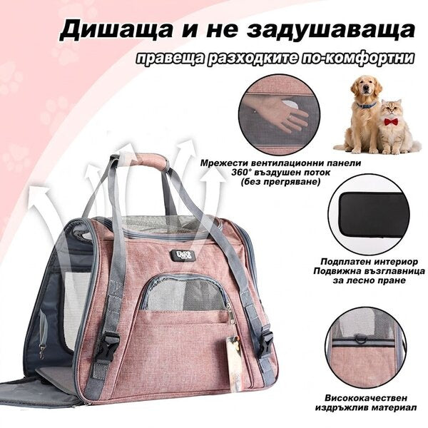 Uniq Pets Pet Transporter Bag FurTote PetVenture транспортна чанта за котки и малки кучета, 45 x 25 x 34 cm