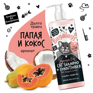 Bugalugs Luxury 2 in 1 Cat Shampoo & Conditioner Луксозен Шампоан и Балсам 2в1 за Котки