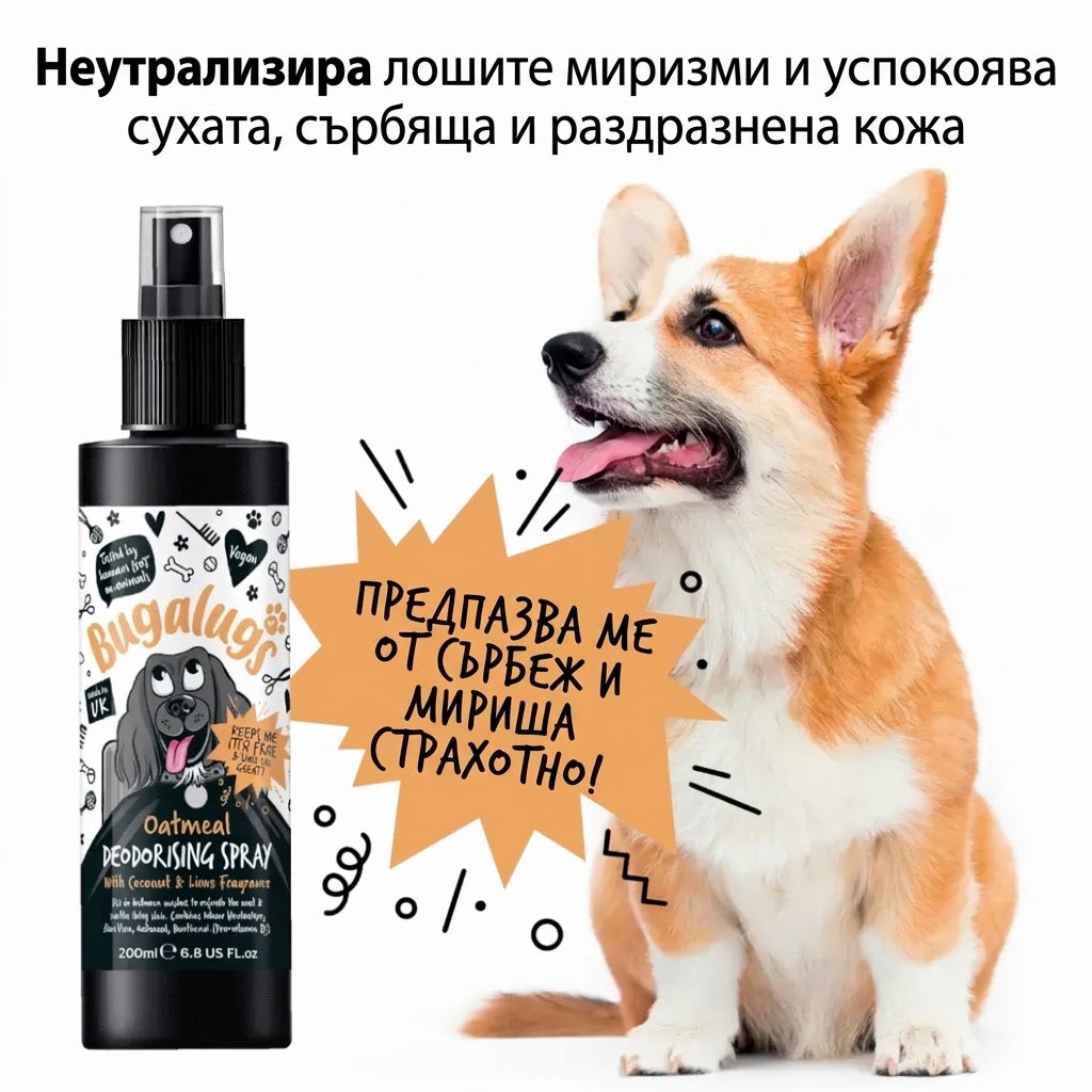 Дезодориращ спрей Bugalugs с Овесена каша 200ml
