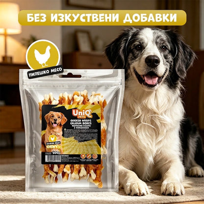 UniQ chicken wraps calcium bones, кокалчета, обвити с пилешко месо, 500gr