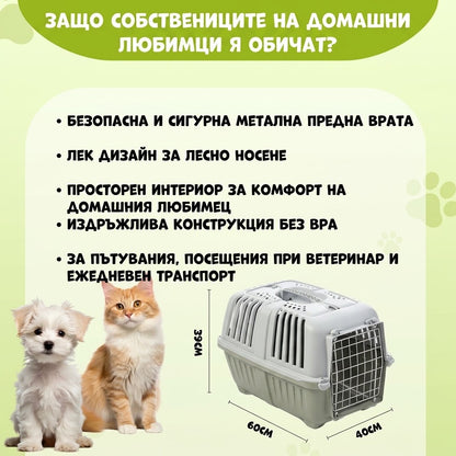 MPS Pratiko 3 Metal – пластмасова транспортна чанта за кучета и котки до 15 кг, 60 × 40 × 39 см