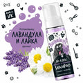 Bugalugs No Rinse Lavender & Chamomile Dog Shampoo Успокояващ Сух Шампоан с Лавандула и Лайка 200ml