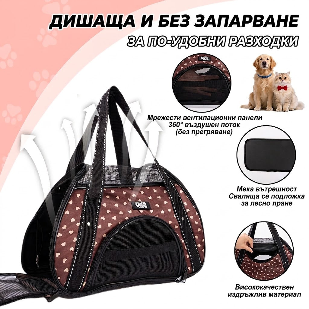 Uniq Pets Pet Transporter Bag FurTote FurryHeart транспортна чанта за котки и малки кучета, кафява, 40 x 23 x 27 cm