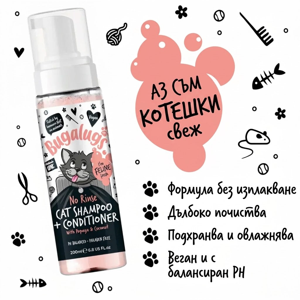 Bugalugs No-Rinse Cat Shampoo & Conditioner with Papaya & Coconut, 2-in-1, 200ml
