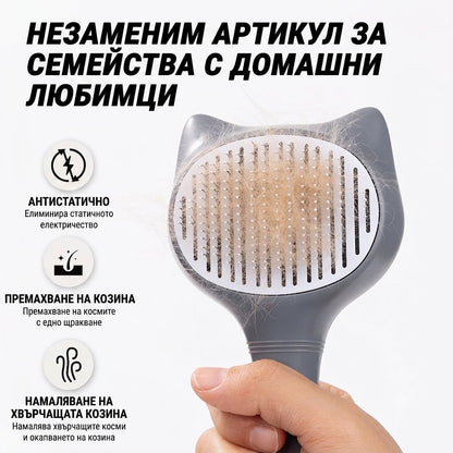Uniq Pets Grooming BeautyCare Cat-Shaped Comb розов груминг гребен за котки