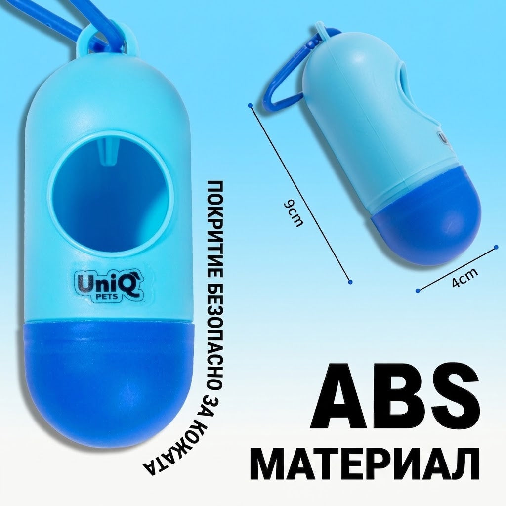 UniQ Pets EasyClean син диспенсър за торбички за кучета