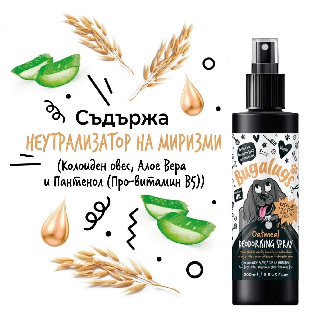 Дезодориращ спрей Bugalugs с Овесена каша 200ml