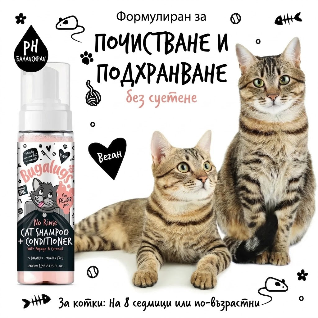 Bugalugs No-Rinse Cat Shampoo & Conditioner with Papaya & Coconut, 2-in-1, 200ml