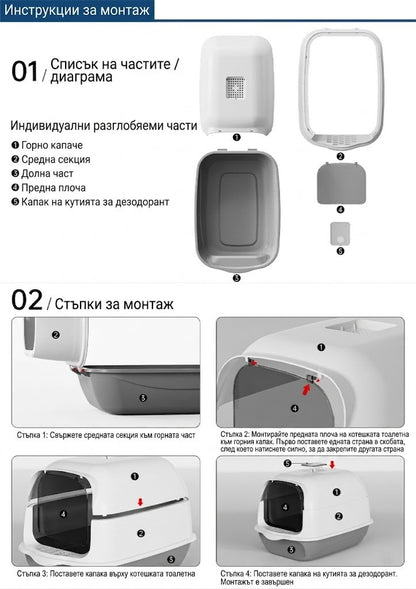 Uniq Pets KittyCabin Comfort затворена котешка тоалетна с лопатка, 50 x 35 x 33 см