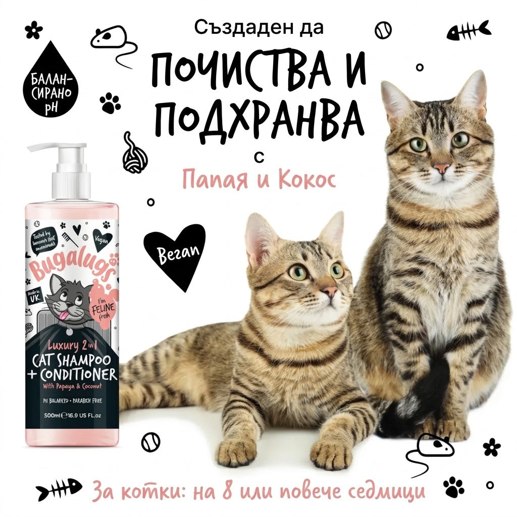 Bugalugs Luxury 2 in 1 Cat Shampoo & Conditioner