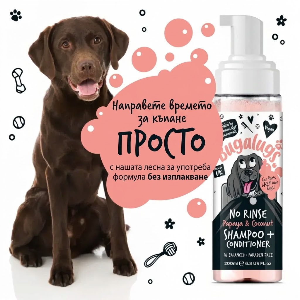 Bugalugs No Rinse Papaya & Coconut Dog Shampoo & Conditioner Сух Шампоан и Балсам 2в1 200ml