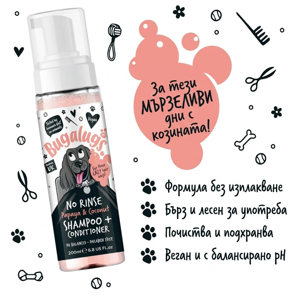 Bugalugs No Rinse Papaya & Coconut Dog Shampoo & Conditioner Сух Шампоан и Балсам 2в1 200ml