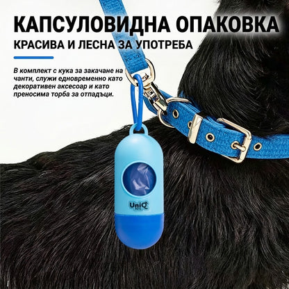 UniQ Pets EasyClean син диспенсър за торбички за кучета