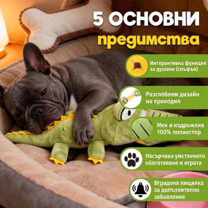 Uniq Pets Plush Dog Toy Sniffies Detachable Green Crocodile интерактивна плюшена играчка за куче, 75 x 14 x 12 см