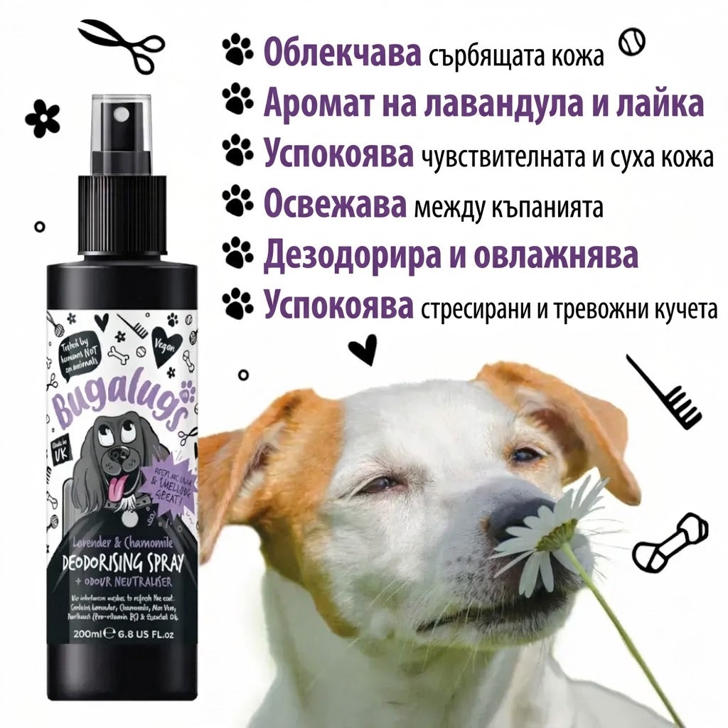 Bugalugs Lavender & Chamomile - професионален дезодориращ спрей за кучета 200 мл