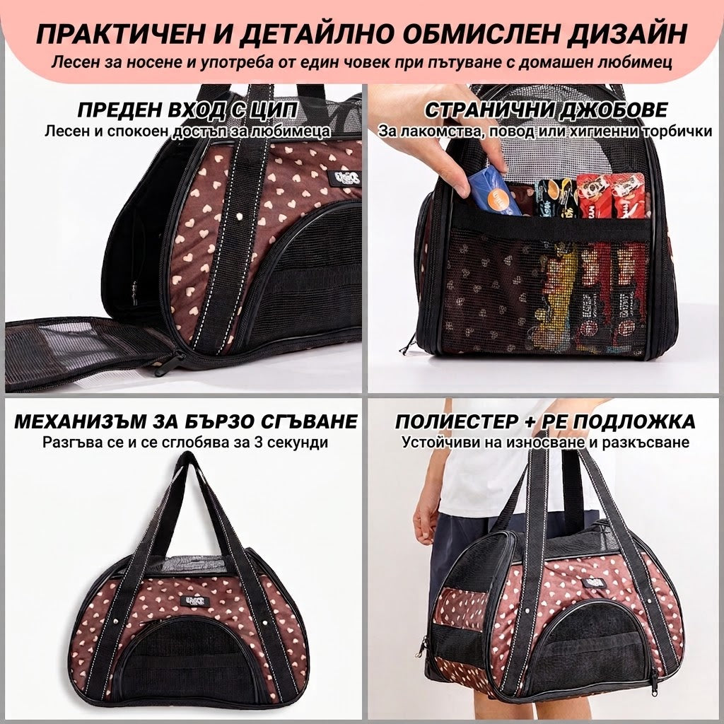 Uniq Pets Pet Transporter Bag FurTote FurryHeart транспортна чанта за котки и малки кучета, кафява, 40 x 23 x 27 cm