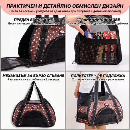 Uniq Pets Pet Transporter Bag FurTote FurryHeart транспортна чанта за котки и малки кучета, кафява, 40 x 23 x 27 cm