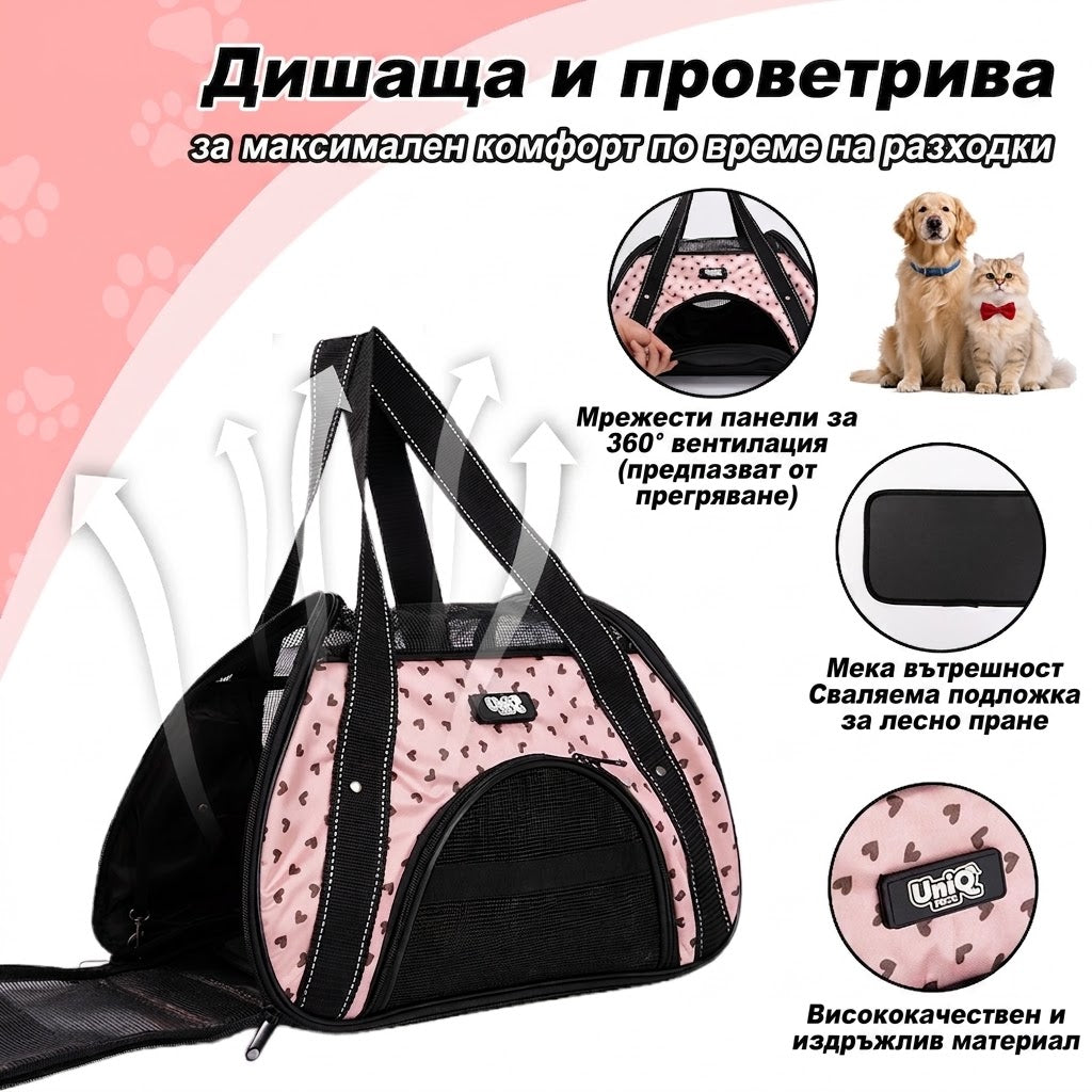 Uniq Pets Pet Transporter Bag FurTote FurryHeart транспортна чанта за котки и малки кучета, 40 x 23 x 27 cm
