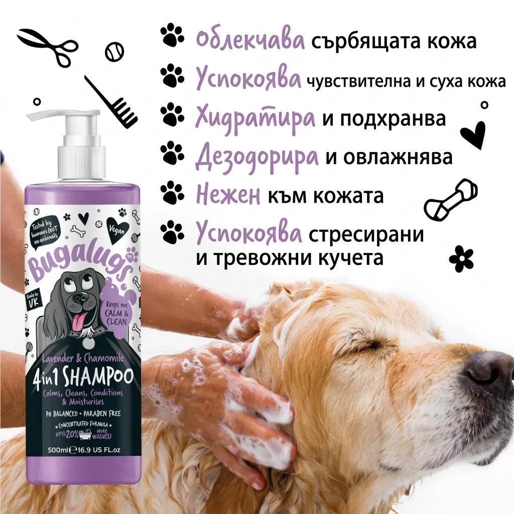 Bugalugs 4-in-1 Lavender & Chamomile Calming Dog Shampoo