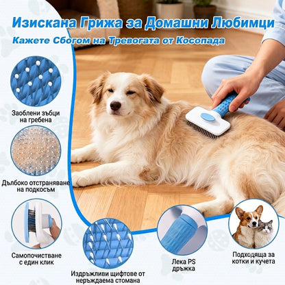 Uniq Pets Grooming BeautyCare Square Comb синя груминг четка за кучета и котки