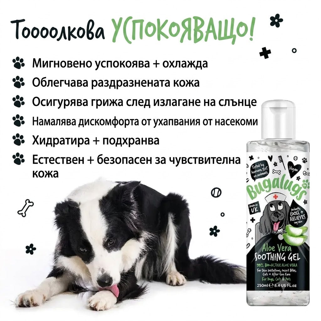 BugaLugs Aloe Vera Soothing Gel for Pets Успокояващ Гел с Алое Вера за кучета и котки 250ml
