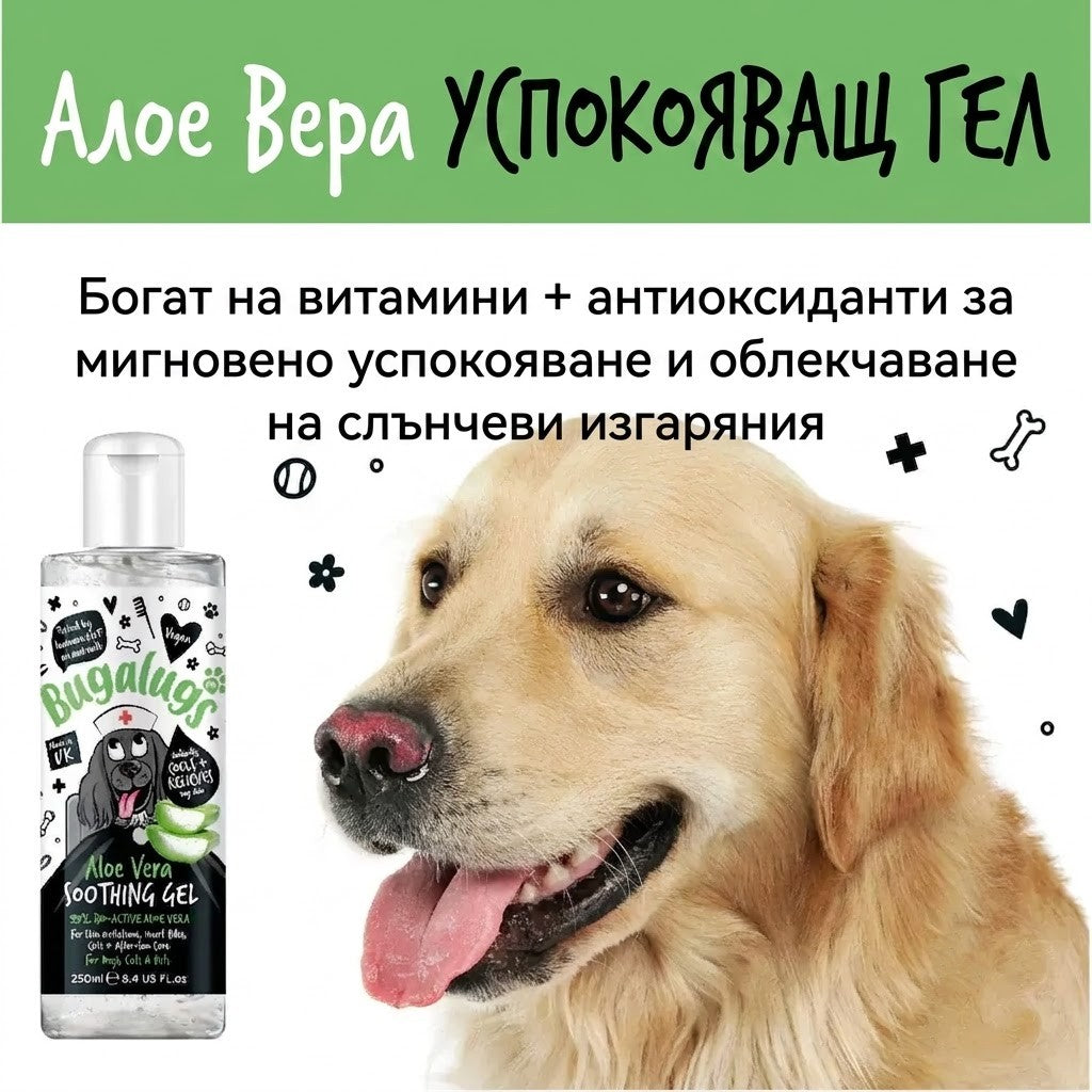 BugaLugs Aloe Vera Soothing Gel for Pets Успокояващ Гел с Алое Вера за кучета и котки 250ml