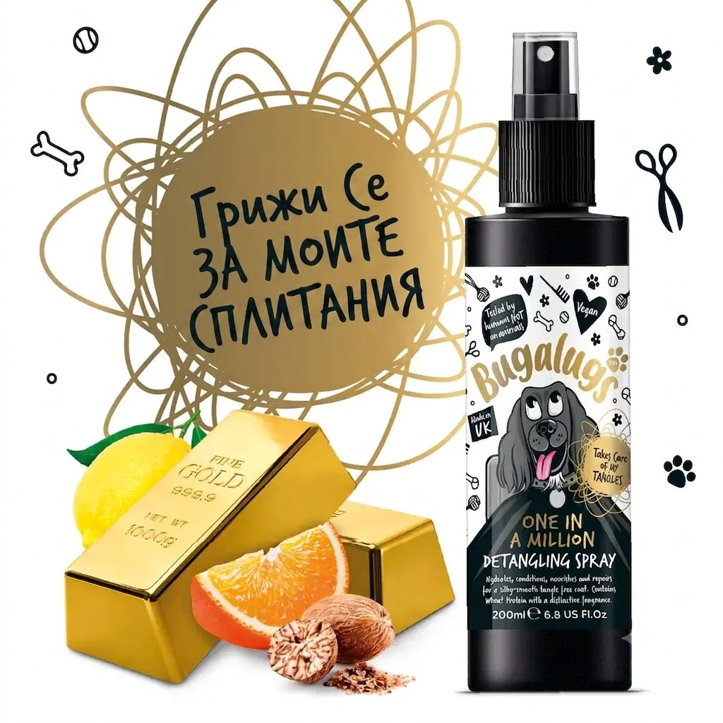 Bugalugs One in a Million Detangling Spray for Dogs Луксозен Спрей за Разресване 200ml