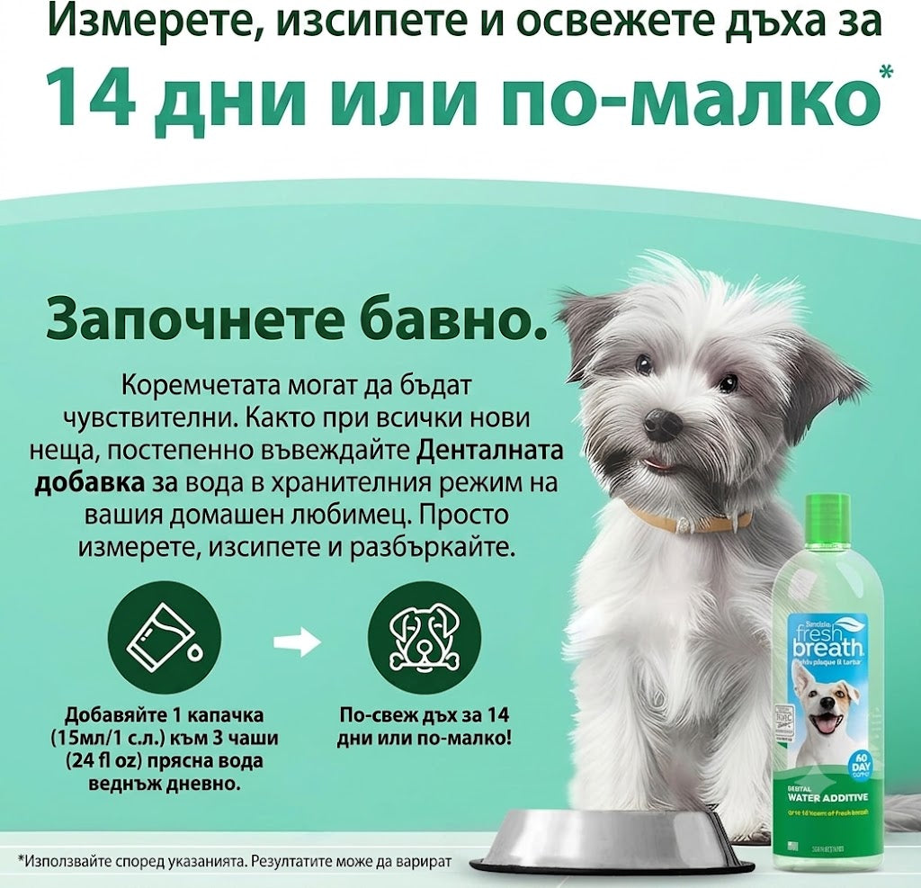 TropiClean Fresh Breath Plaque and Tartar Water Additive